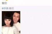 娱乐圈吃瓜爆料李晨微博,吃瓜群众纷纷热议